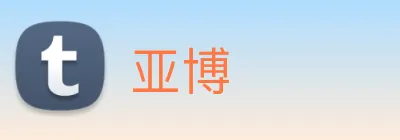 亚博 logo